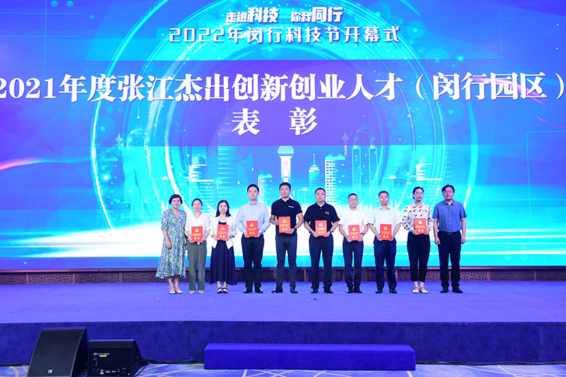 又一年科技節(jié)，颯智智能獲張江杰出創(chuàng)新創(chuàng)業(yè)人才表彰